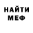 Метадон кристалл Arystein Crimson
